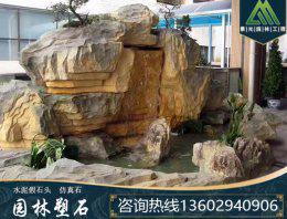 园林塑石